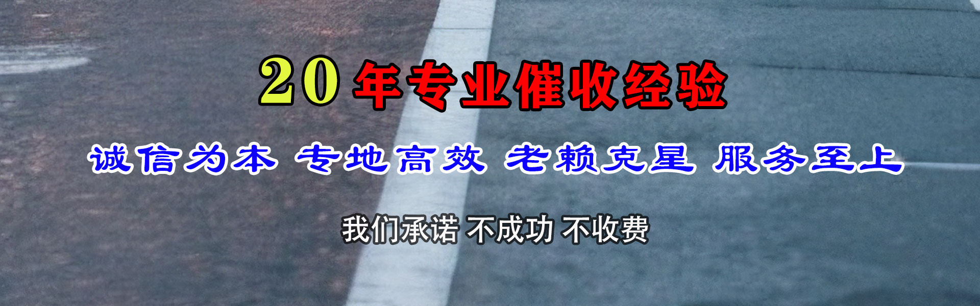 永春追债公司
