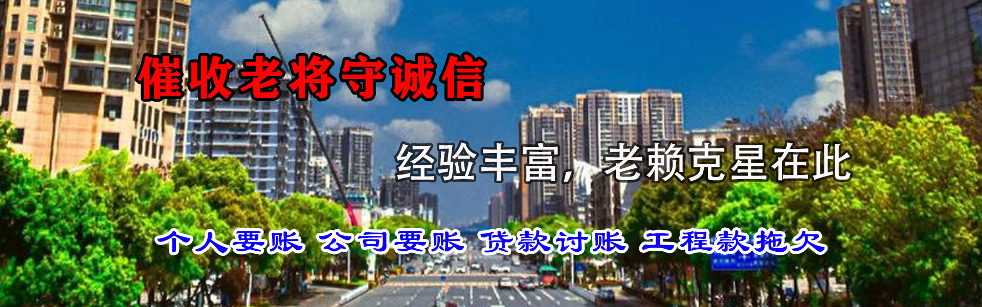 永春追债公司